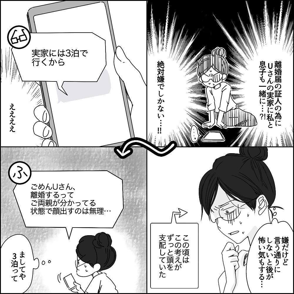 離婚準備が着々と進む中で気づいた、私ができていなかった大切なこと【彼と出会って、シングルマザーになった話 Vol.32】