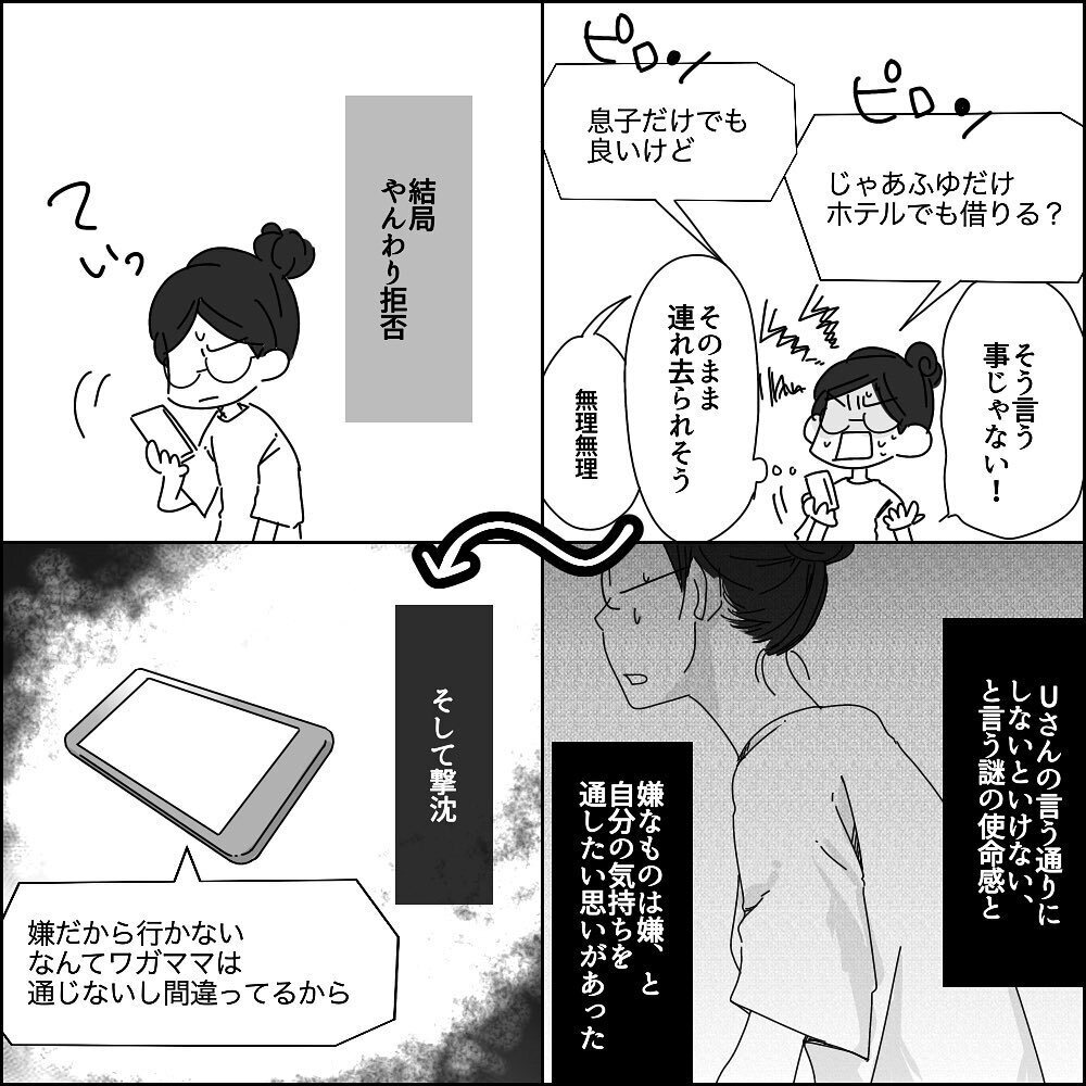 離婚準備が着々と進む中で気づいた、私ができていなかった大切なこと【彼と出会って、シングルマザーになった話 Vol.32】