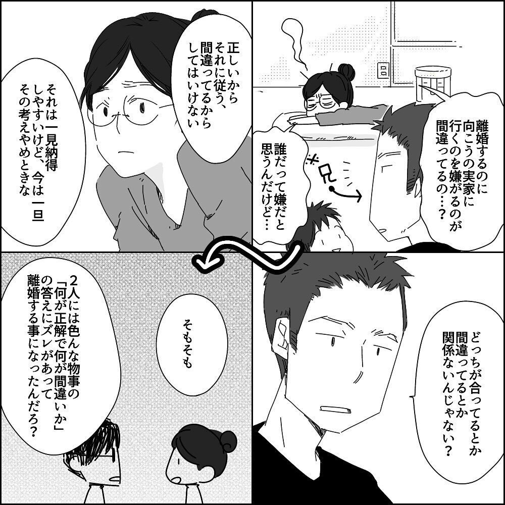 離婚準備が着々と進む中で気づいた、私ができていなかった大切なこと【彼と出会って、シングルマザーになった話 Vol.32】
