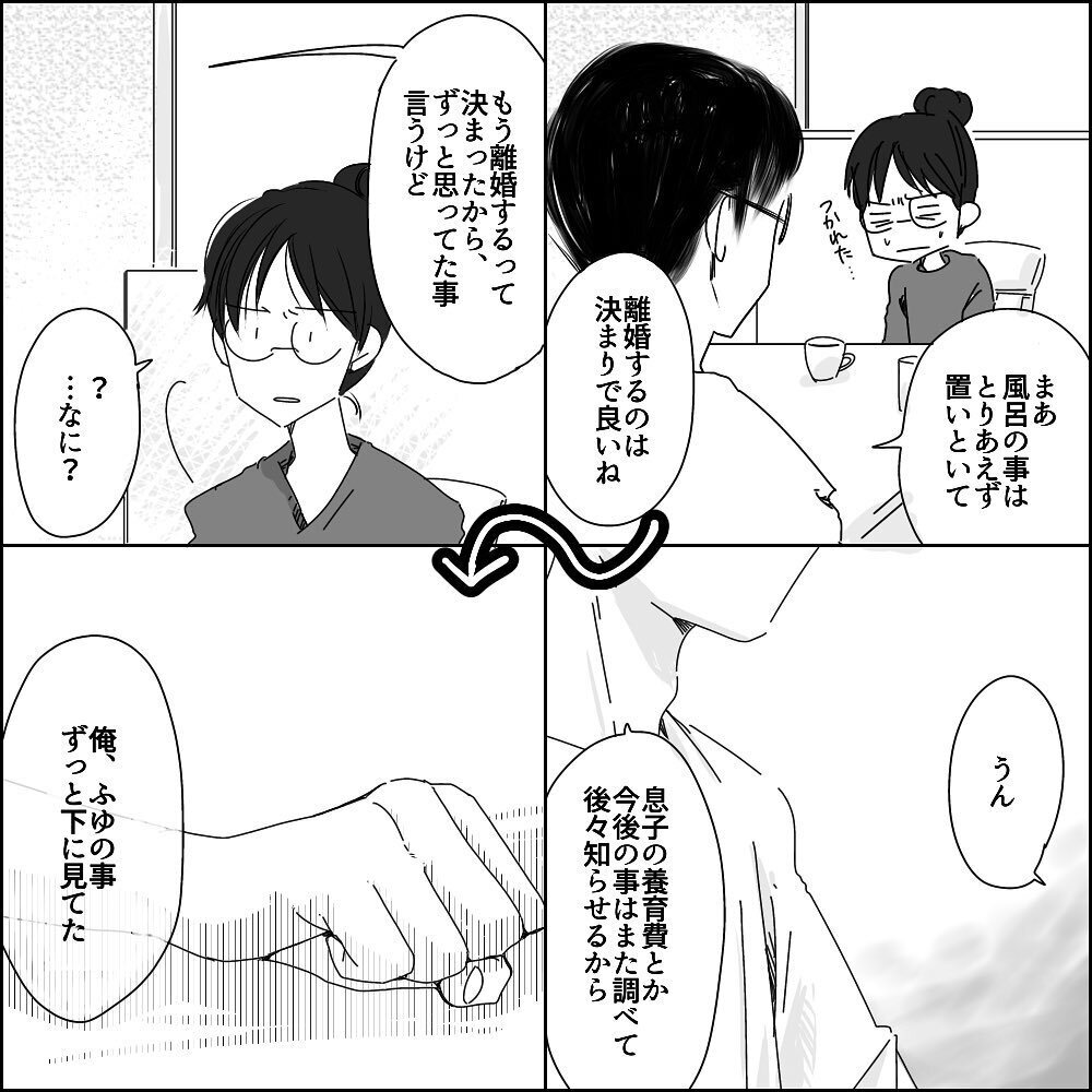 離婚準備が着々と進む中で気づいた、私ができていなかった大切なこと【彼と出会って、シングルマザーになった話 Vol.32】