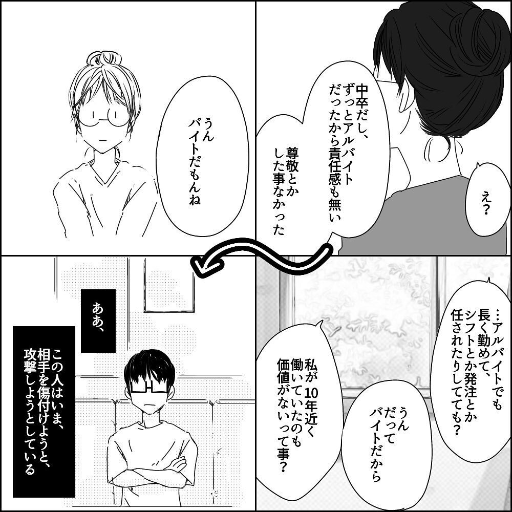 離婚準備が着々と進む中で気づいた、私ができていなかった大切なこと【彼と出会って、シングルマザーになった話 Vol.32】