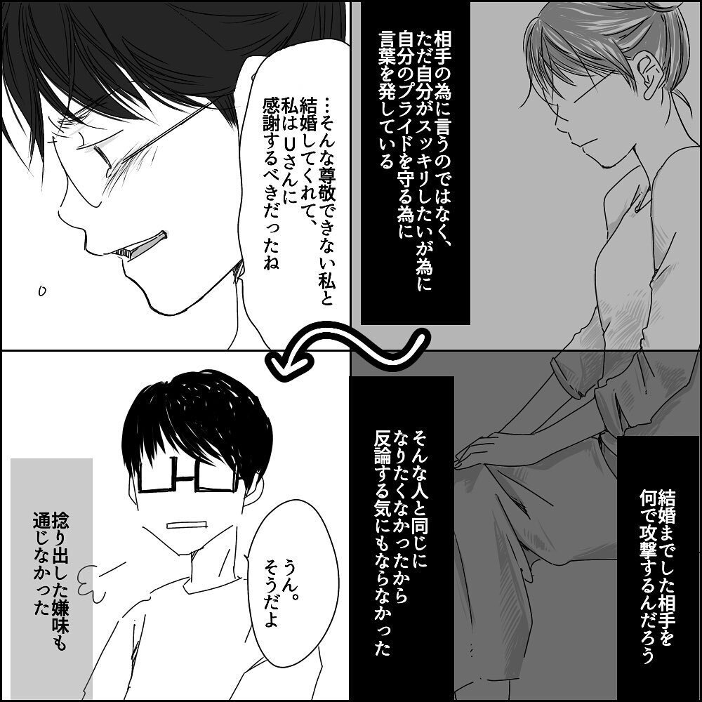 離婚準備が着々と進む中で気づいた、私ができていなかった大切なこと【彼と出会って、シングルマザーになった話 Vol.32】