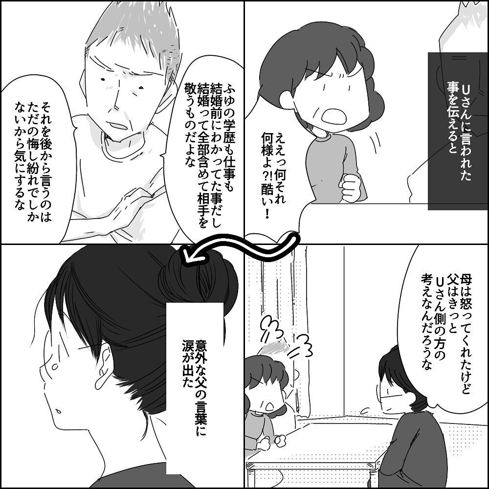 離婚準備が着々と進む中で気づいた、私ができていなかった大切なこと【彼と出会って、シングルマザーになった話 Vol.32】