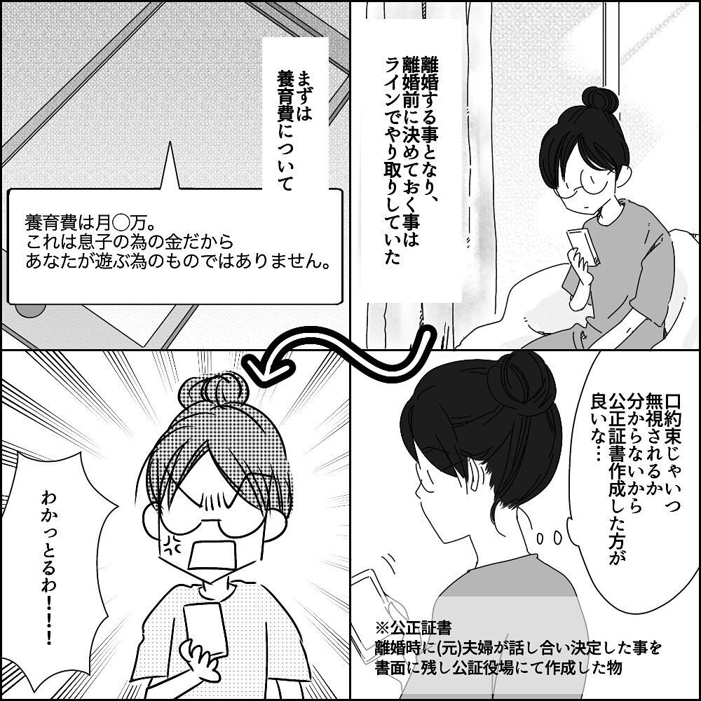 離婚準備が着々と進む中で気づいた、私ができていなかった大切なこと【彼と出会って、シングルマザーになった話 Vol.32】