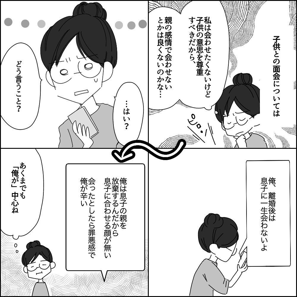離婚準備が着々と進む中で気づいた、私ができていなかった大切なこと【彼と出会って、シングルマザーになった話 Vol.32】