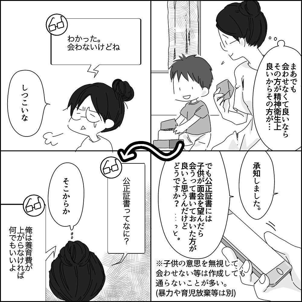 離婚準備が着々と進む中で気づいた、私ができていなかった大切なこと【彼と出会って、シングルマザーになった話 Vol.32】