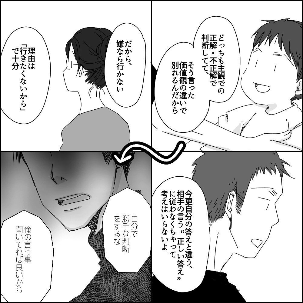 離婚準備が着々と進む中で気づいた、私ができていなかった大切なこと【彼と出会って、シングルマザーになった話 Vol.32】