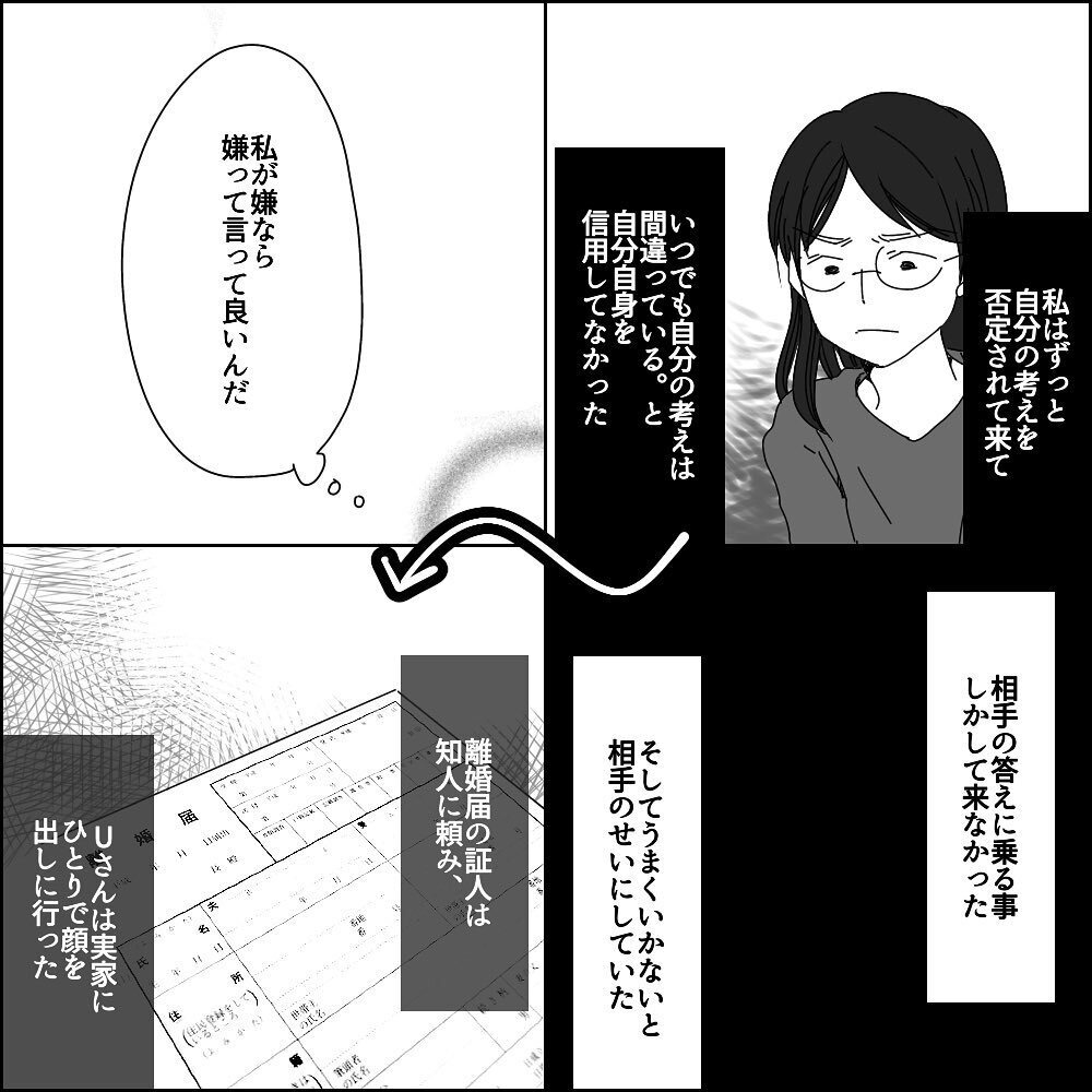 離婚準備が着々と進む中で気づいた、私ができていなかった大切なこと【彼と出会って、シングルマザーになった話 Vol.32】