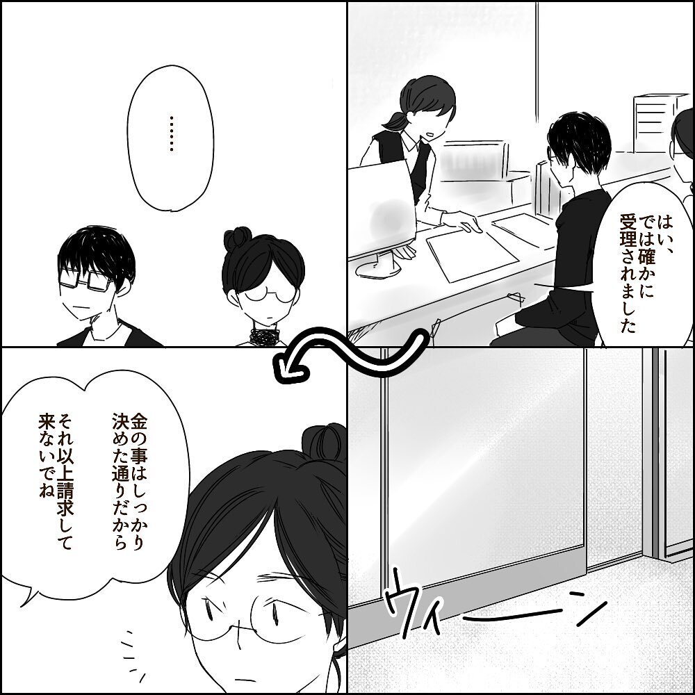 ついに離婚成立！ 別れ際嫌味を言うUさんに送った最後の言葉【彼と出会って、シングルマザーになった話 Vol.33】