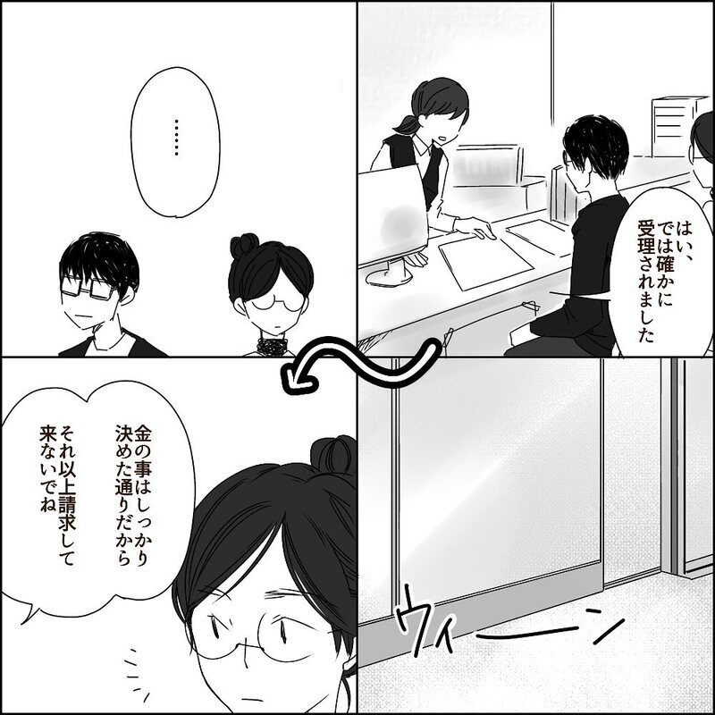 ついに離婚成立！ 別れ際嫌味を言うUさんに送った最後の言葉【彼と出会って、シングルマザーになった話 Vol.33】