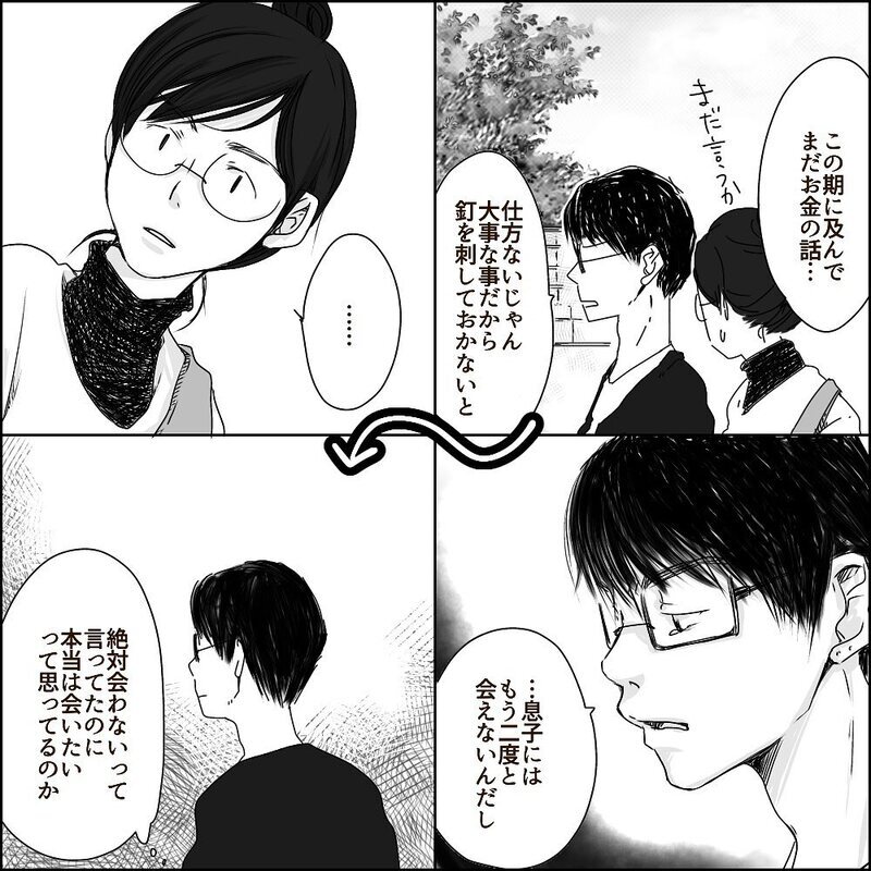 ついに離婚成立！ 別れ際嫌味を言うUさんに送った最後の言葉【彼と出会って、シングルマザーになった話 Vol.33】
