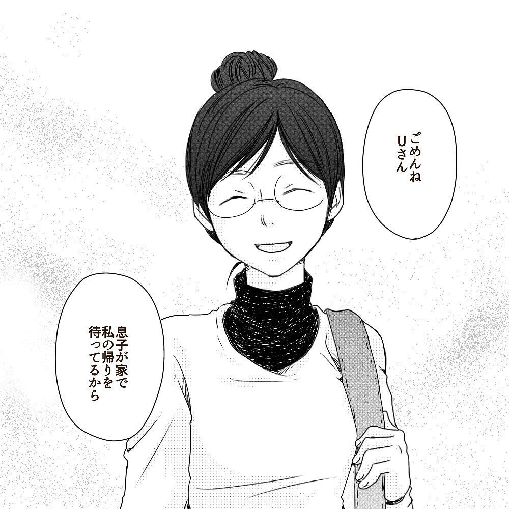 ついに離婚成立！ 別れ際嫌味を言うUさんに送った最後の言葉【彼と出会って、シングルマザーになった話 Vol.33】