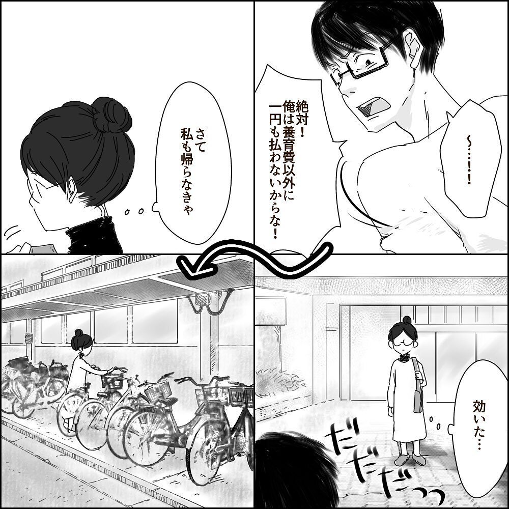 ついに離婚成立！ 別れ際嫌味を言うUさんに送った最後の言葉【彼と出会って、シングルマザーになった話 Vol.33】