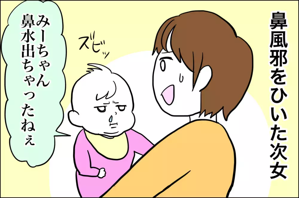 妹おもいのヒーローと化したあーちゃん!!　深すぎる愛に母もたじたじです【子育てはフリースタイル Vol.27】