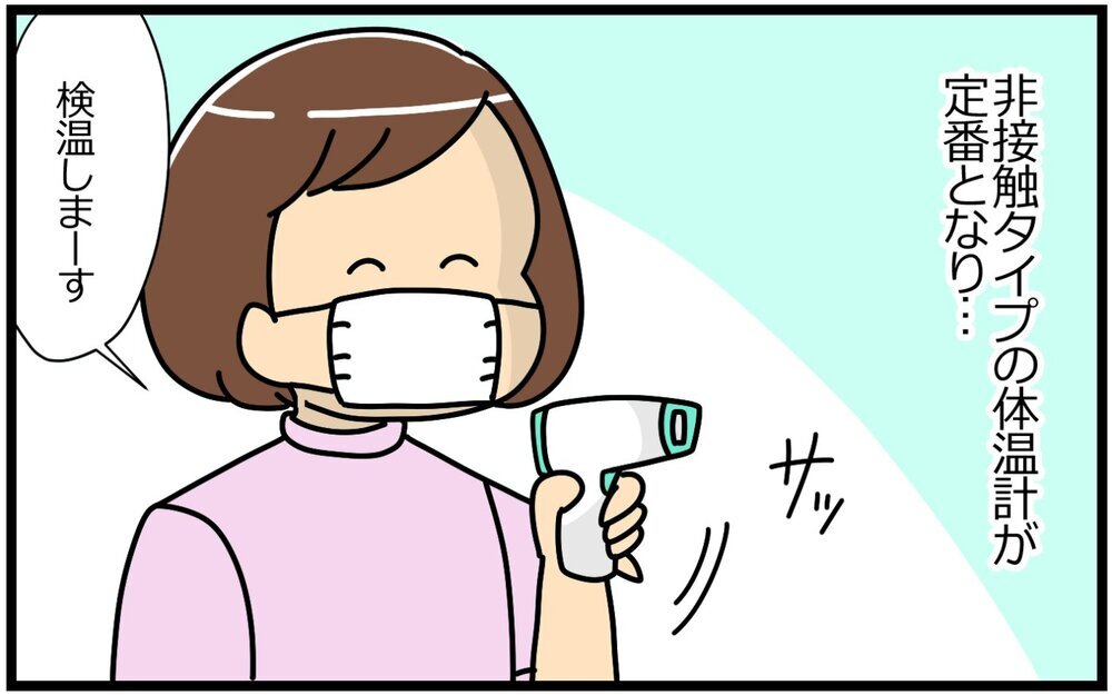 息子 vs 体温計！ 非接触タイプ体温計をめぐる仁義なき戦い【育児に遅れと混乱が生じてる !! Vol.36】