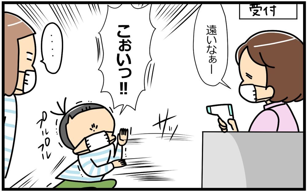 息子 vs 体温計！ 非接触タイプ体温計をめぐる仁義なき戦い【育児に遅れと混乱が生じてる !! Vol.36】