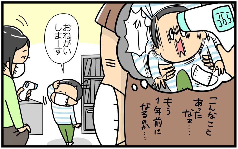 息子 vs 体温計！ 非接触タイプ体温計をめぐる仁義なき戦い【育児に遅れと混乱が生じてる !! Vol.36】