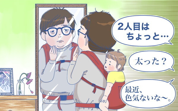 2人目妊活を望む妻に夫から無神経な言葉、その原因は？【ココロで読み解く「ママのお悩み相談室」  第15回】