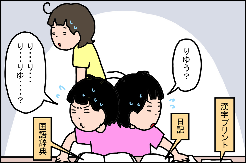 ある会話がキッカケに…「辞書」を引くのがめんどうで嫌いだった娘の変化【うちの家族、個性の塊です Vol.56】