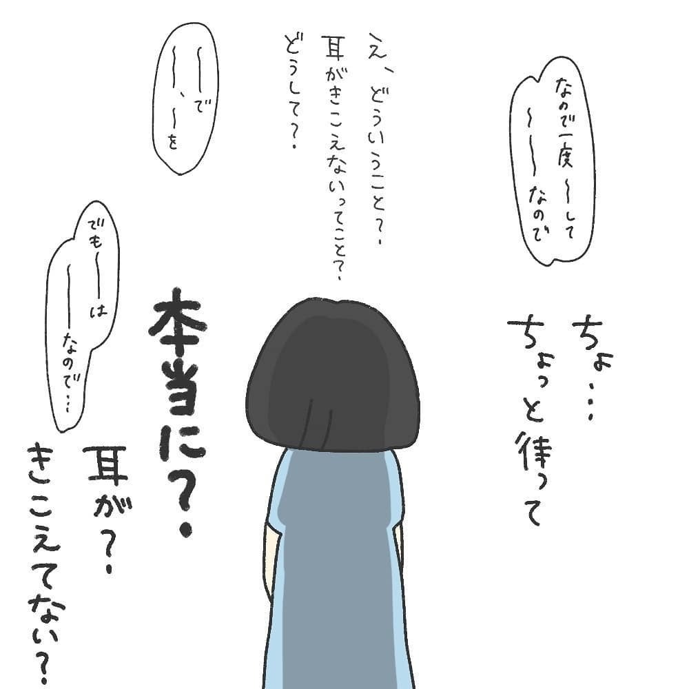 産後すぐの聴覚検査でわが子が再検査。大きな不安が押し寄せる…【耳がきこえないかもしれないと思っていた6ヶ月間 Vol.1】