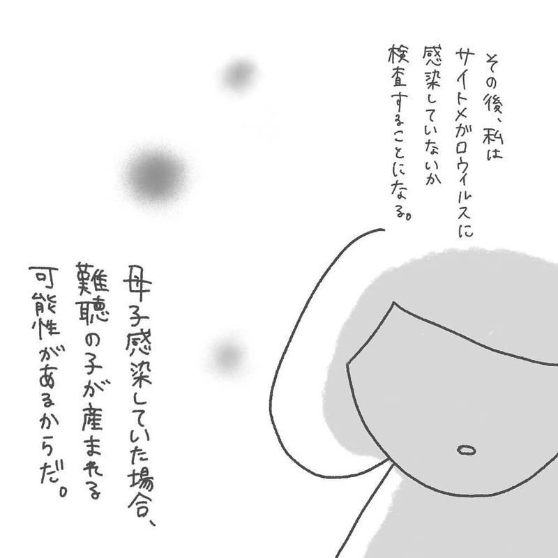 産後すぐの聴覚検査でわが子が再検査。大きな不安が押し寄せる…【耳がきこえないかもしれないと思っていた6ヶ月間 Vol.1】