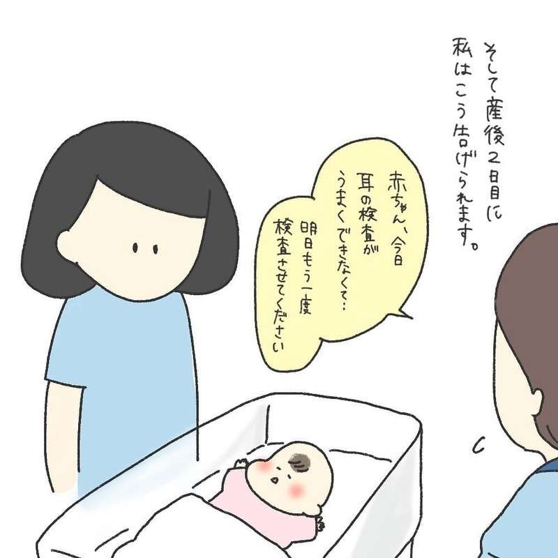 産後すぐの聴覚検査でわが子が再検査。大きな不安が押し寄せる…【耳がきこえないかもしれないと思っていた6ヶ月間 Vol.1】