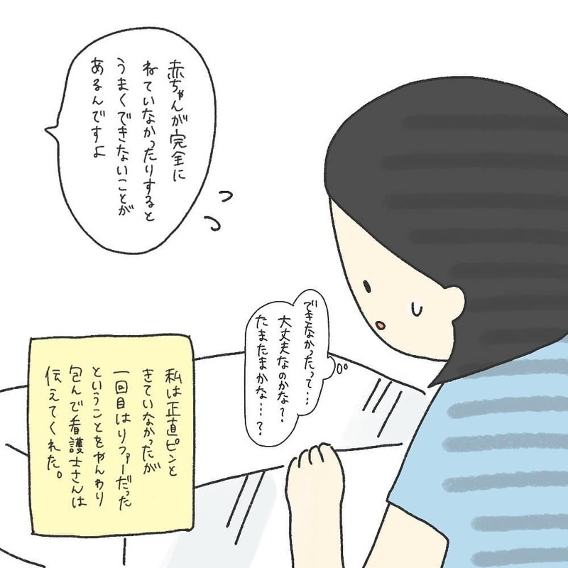 産後すぐの聴覚検査でわが子が再検査。大きな不安が押し寄せる…【耳がきこえないかもしれないと思っていた6ヶ月間 Vol.1】