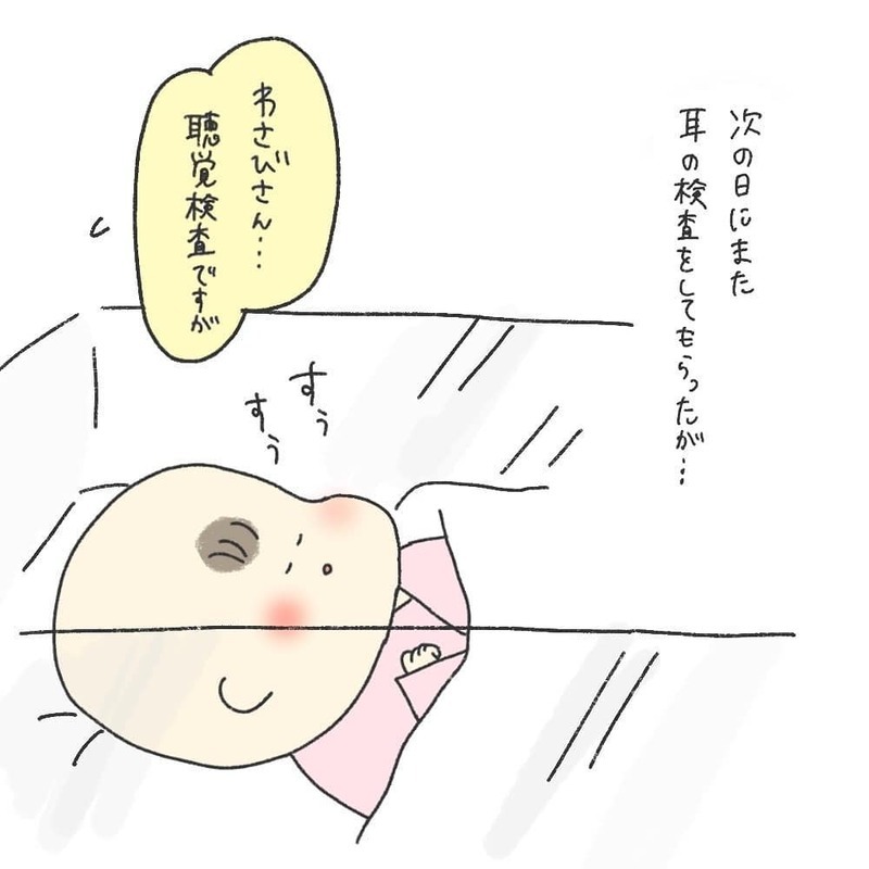 産後すぐの聴覚検査でわが子が再検査。大きな不安が押し寄せる…【耳がきこえないかもしれないと思っていた6ヶ月間 Vol.1】