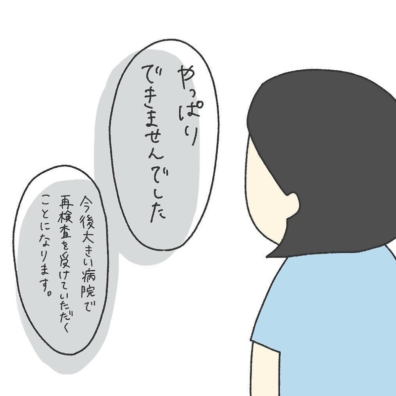 産後すぐの聴覚検査でわが子が再検査。大きな不安が押し寄せる…【耳がきこえないかもしれないと思っていた6ヶ月間 Vol.1】