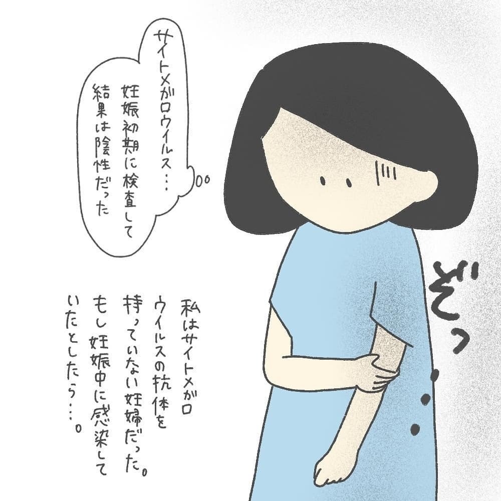 私のせいで子どもに障害を負わせてしまったら… 産後検査をすることに【耳がきこえないかもしれないと思っていた6ヶ月間 Vol.2】