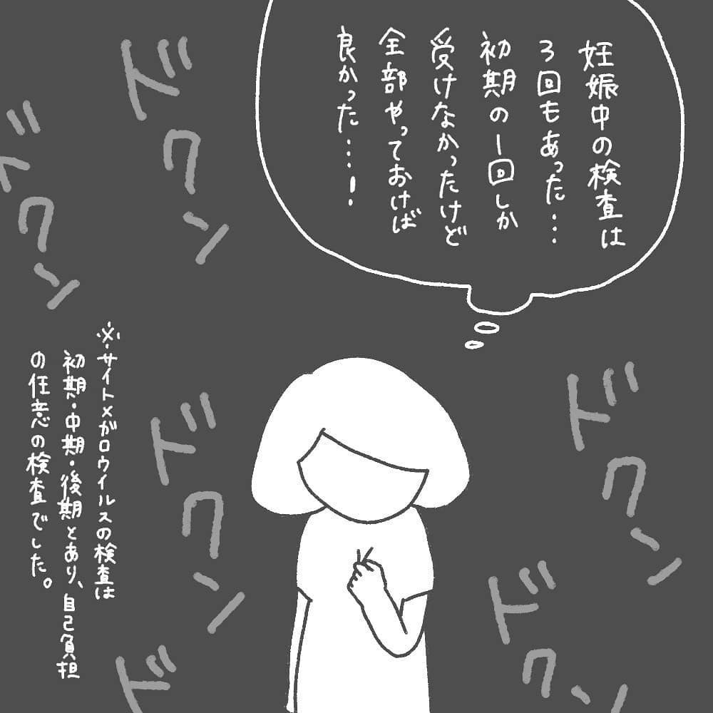 私のせいで子どもに障害を負わせてしまったら… 産後検査をすることに【耳がきこえないかもしれないと思っていた6ヶ月間 Vol.2】
