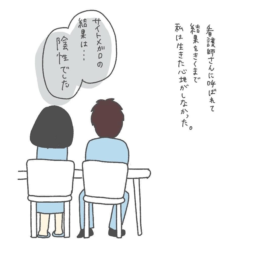 私のせいで子どもに障害を負わせてしまったら… 産後検査をすることに【耳がきこえないかもしれないと思っていた6ヶ月間 Vol.2】