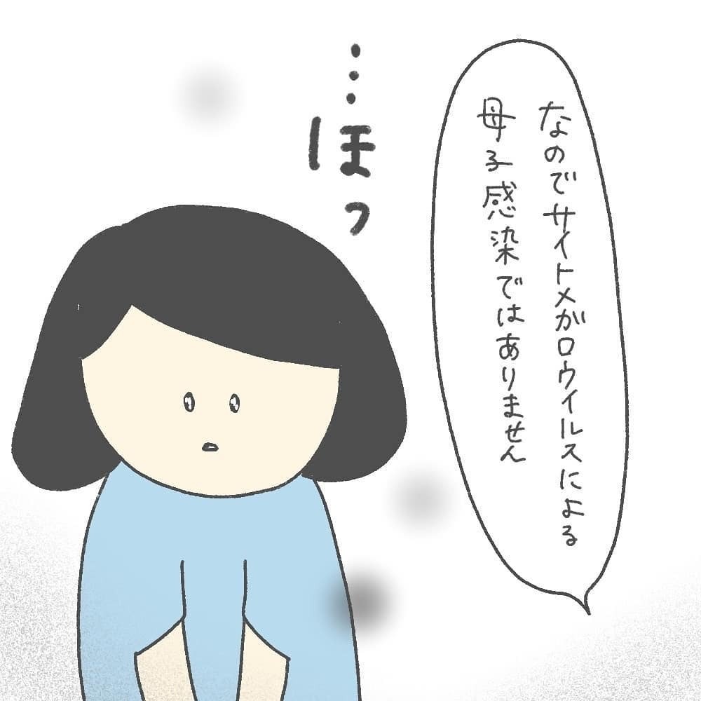 私のせいで子どもに障害を負わせてしまったら… 産後検査をすることに【耳がきこえないかもしれないと思っていた6ヶ月間 Vol.2】