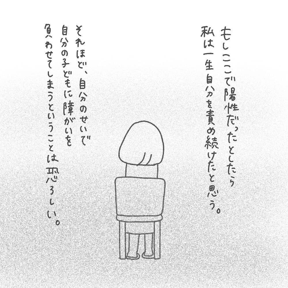 私のせいで子どもに障害を負わせてしまったら… 産後検査をすることに【耳がきこえないかもしれないと思っていた6ヶ月間 Vol.2】