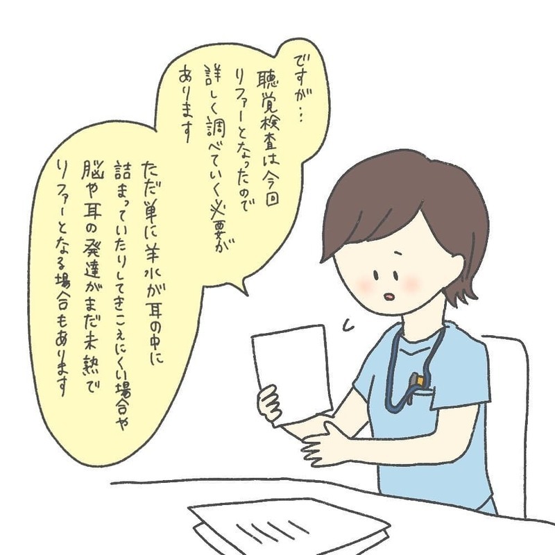 「再検査＝難聴」ではないとわかっているけれど…どうしても自分を責めてしまう【耳がきこえないかもしれないと思っていた6ヶ月間 Vol.3】