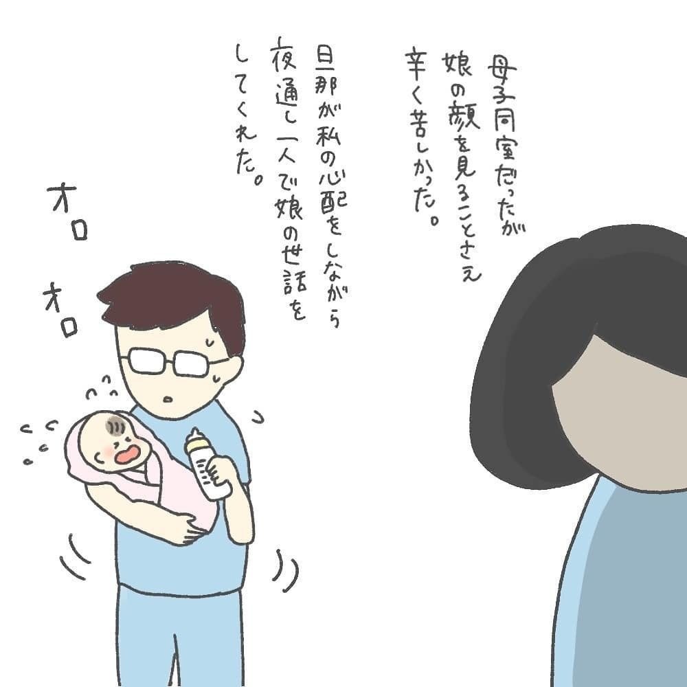 罪悪感で娘の顔を見るのも辛い、しかし娘を抱き上げると…【耳がきこえないかもしれないと思っていた6ヶ月間 Vol.4】