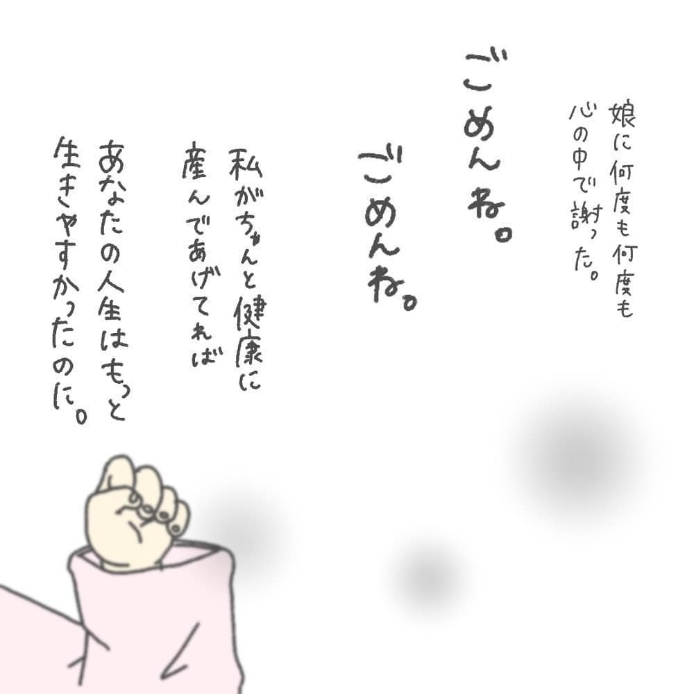 罪悪感で娘の顔を見るのも辛い、しかし娘を抱き上げると…【耳がきこえないかもしれないと思っていた6ヶ月間 Vol.4】