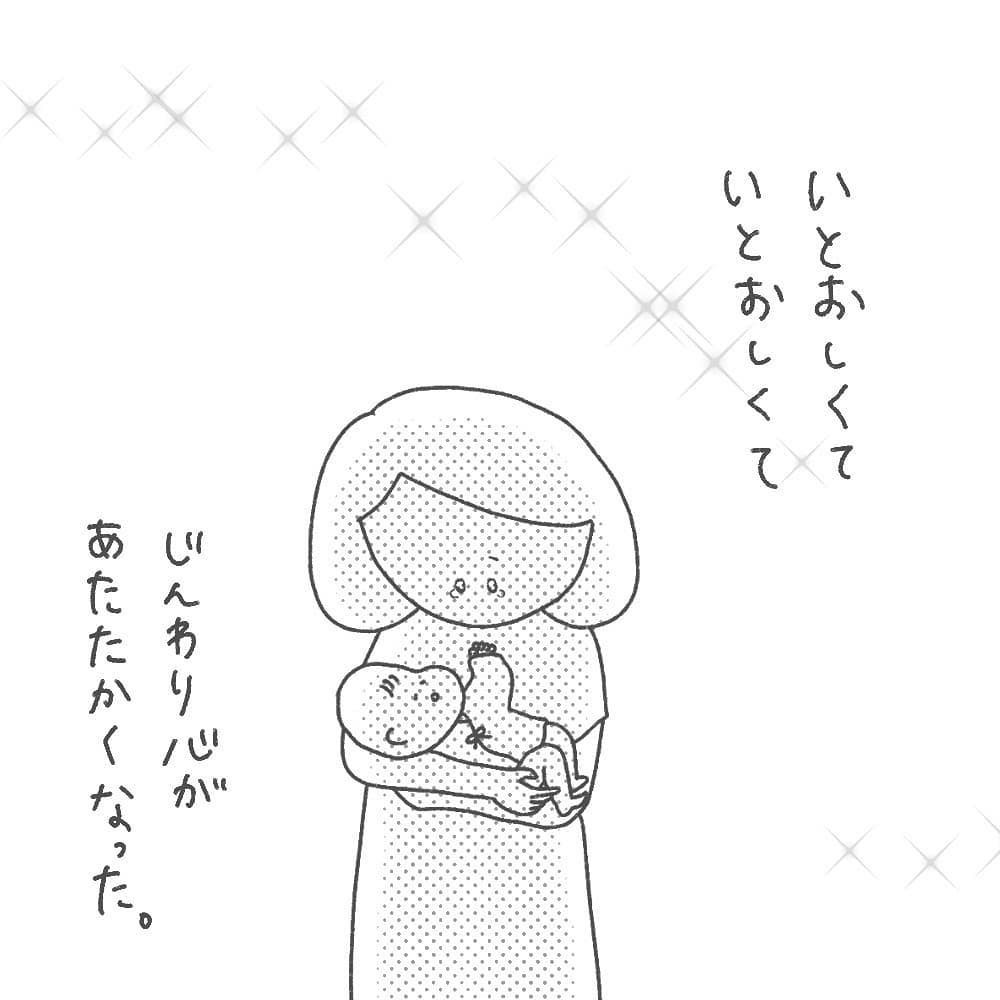 罪悪感で娘の顔を見るのも辛い、しかし娘を抱き上げると…【耳がきこえないかもしれないと思っていた6ヶ月間 Vol.4】