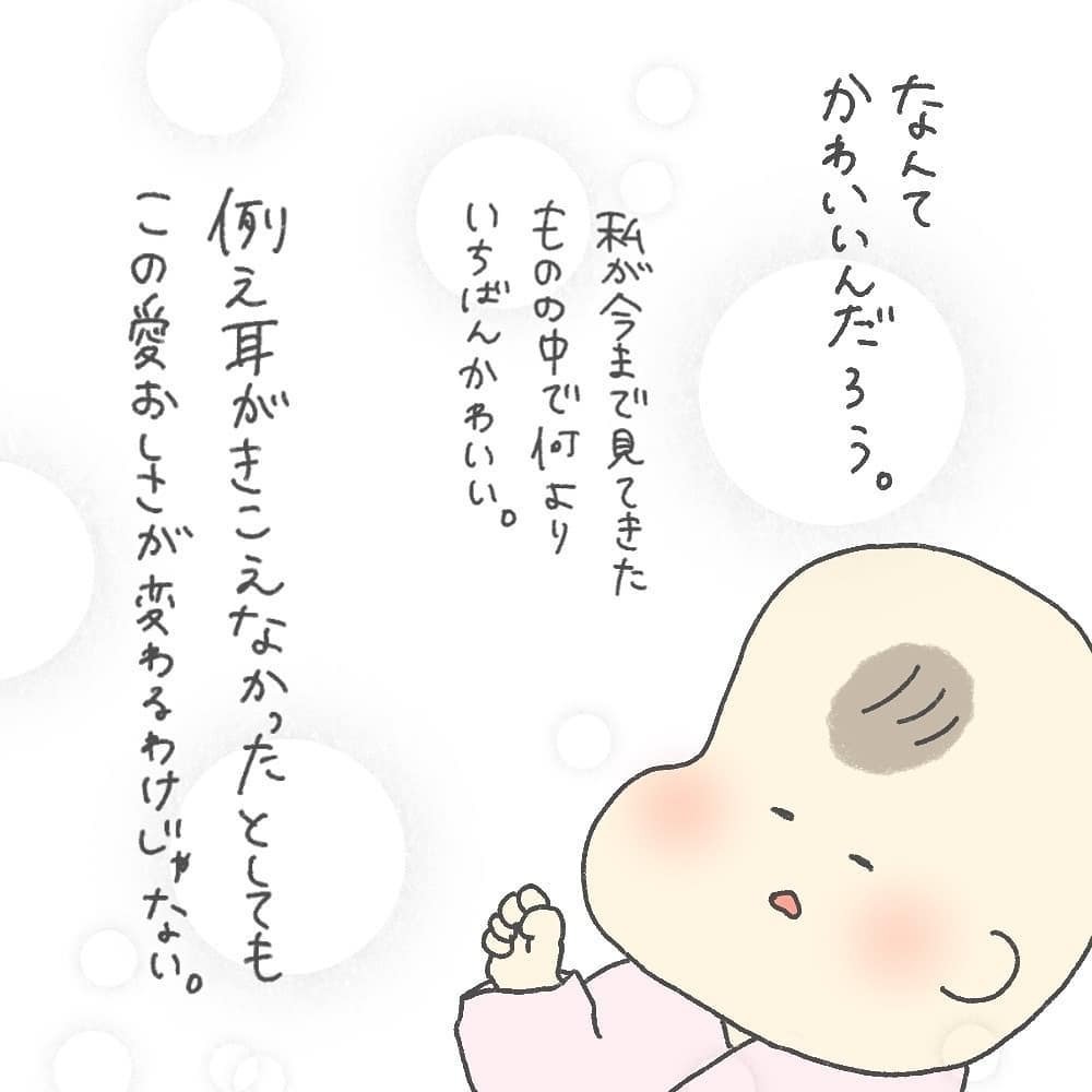 音が聞こえるか試すも反応がなく…ついに検査当日【耳がきこえないかもしれないと思っていた6ヶ月間 Vol.5】