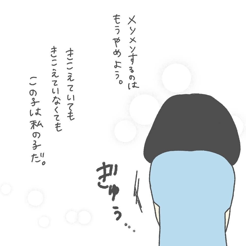 音が聞こえるか試すも反応がなく…ついに検査当日【耳がきこえないかもしれないと思っていた6ヶ月間 Vol.5】