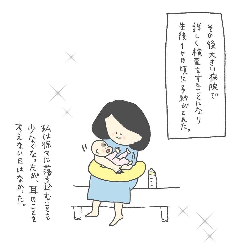 音が聞こえるか試すも反応がなく…ついに検査当日【耳がきこえないかもしれないと思っていた6ヶ月間 Vol.5】