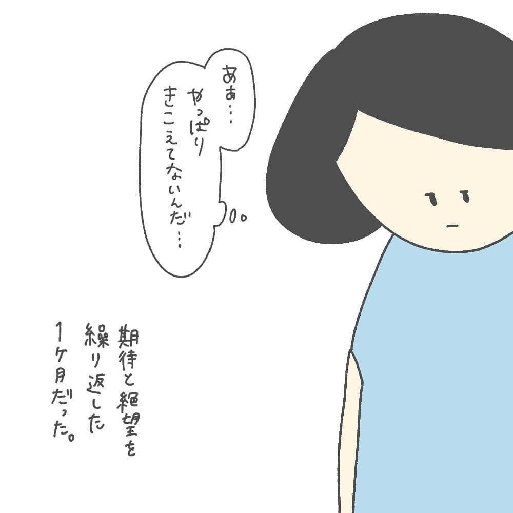 音が聞こえるか試すも反応がなく…ついに検査当日【耳がきこえないかもしれないと思っていた6ヶ月間 Vol.5】
