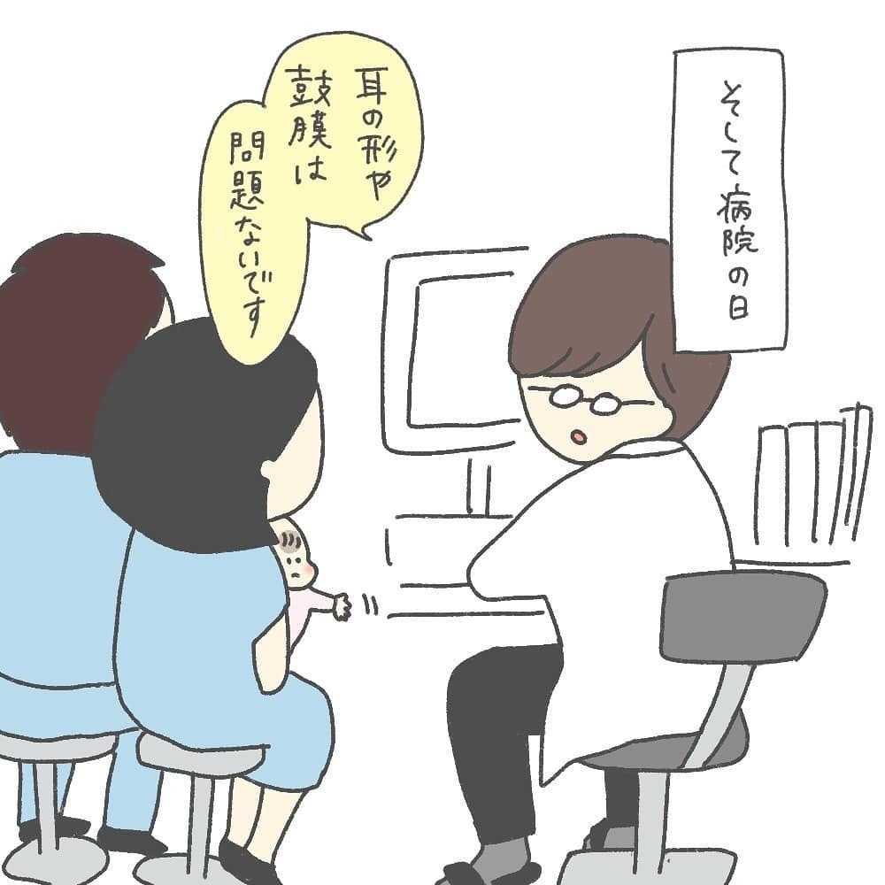 音が聞こえるか試すも反応がなく…ついに検査当日【耳がきこえないかもしれないと思っていた6ヶ月間 Vol.5】
