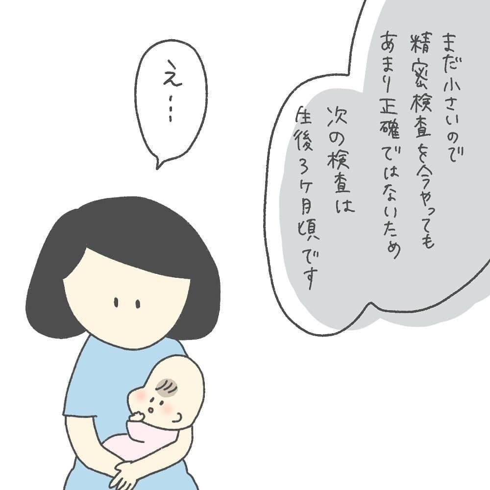 音が聞こえるか試すも反応がなく…ついに検査当日【耳がきこえないかもしれないと思っていた6ヶ月間 Vol.5】