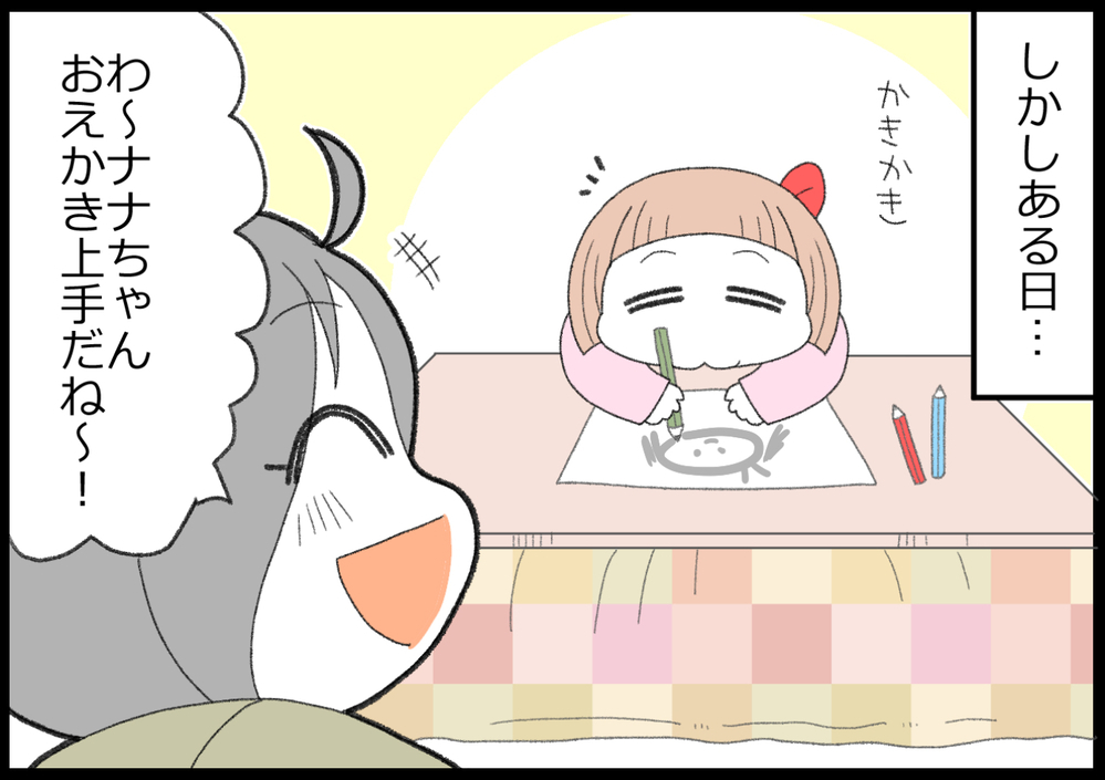 なぜ娘は自分を否定する!? ポジティブに育てたつもりが、予想外の落とし穴が…！【ヲタママだっていーじゃない！ 第115話】