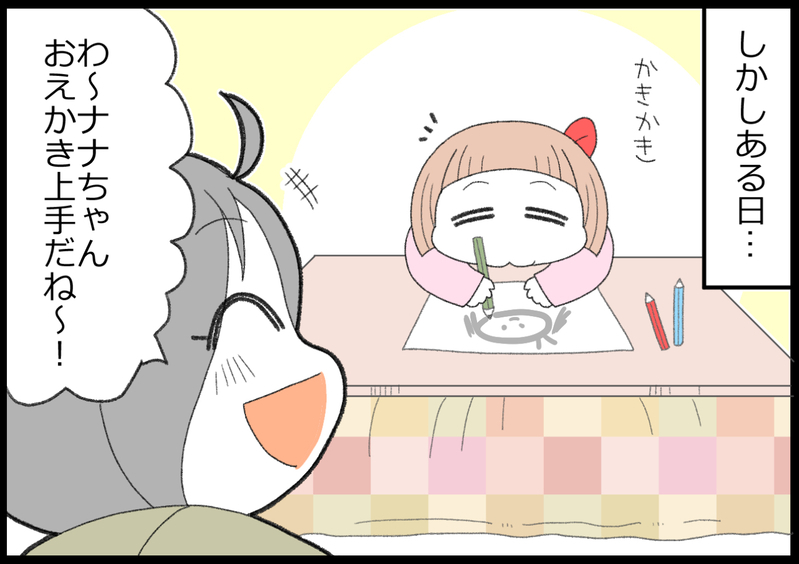 なぜ娘は自分を否定する!? ポジティブに育てたつもりが、予想外の落とし穴が…！【ヲタママだっていーじゃない！ 第115話】