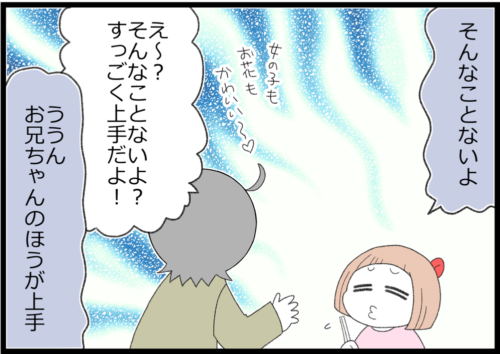 なぜ娘は自分を否定する!? ポジティブに育てたつもりが、予想外の落とし穴が…！【ヲタママだっていーじゃない！ 第115話】