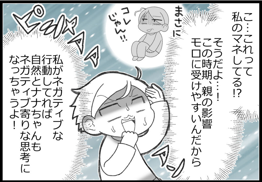 なぜ娘は自分を否定する!? ポジティブに育てたつもりが、予想外の落とし穴が…！【ヲタママだっていーじゃない！ 第115話】