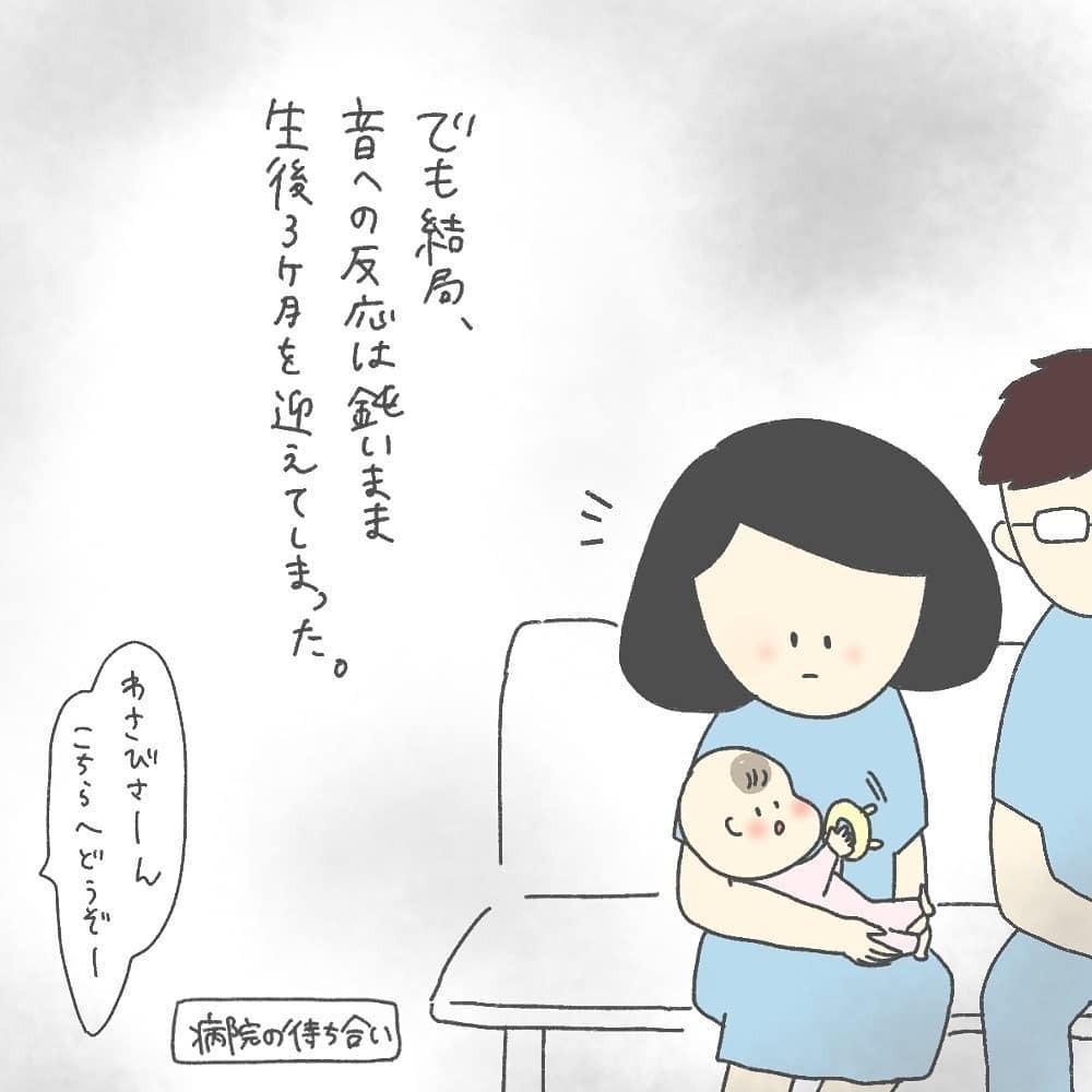 赤ちゃんに睡眠薬やCT!? さらなる再検査に神経が擦り減っていく…【耳がきこえないかもしれないと思っていた6ヶ月間 Vol.6】