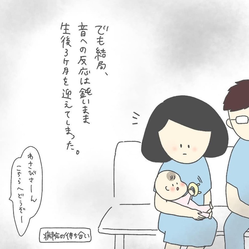 赤ちゃんに睡眠薬やCT!? さらなる再検査に神経が擦り減っていく…【耳がきこえないかもしれないと思っていた6ヶ月間 Vol.6】